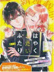 音乐综艺声音收集计划海报